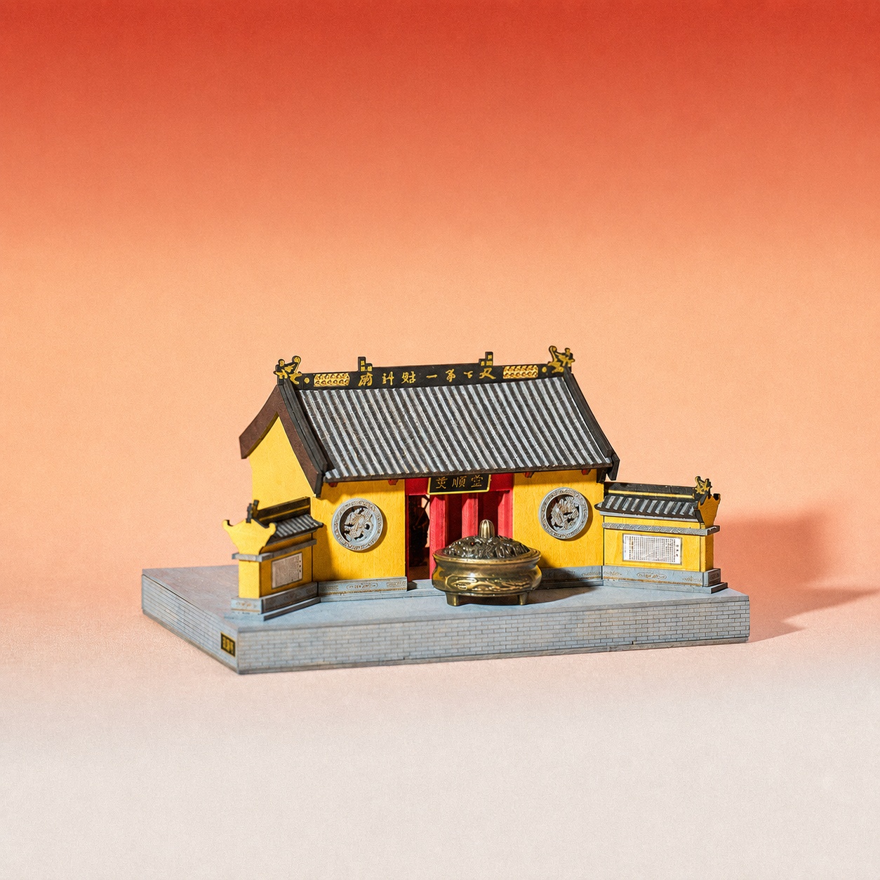 天下第一财神庙