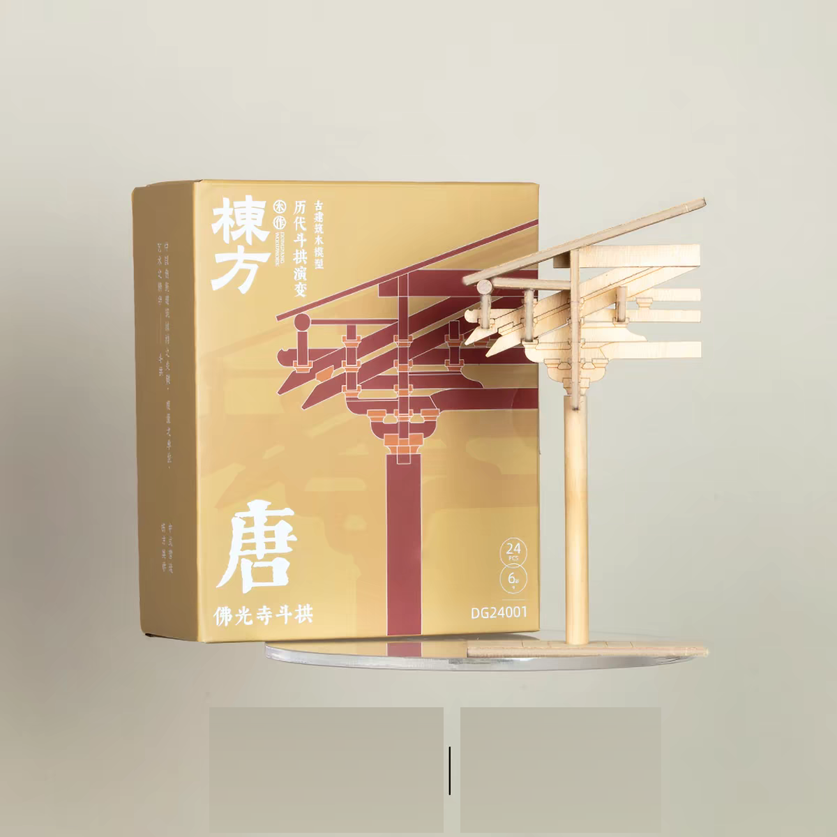 佛光寺斗拱