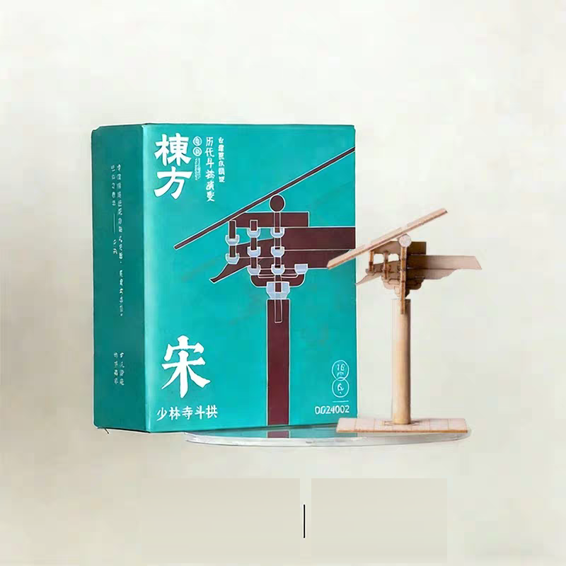 少林寺斗拱
