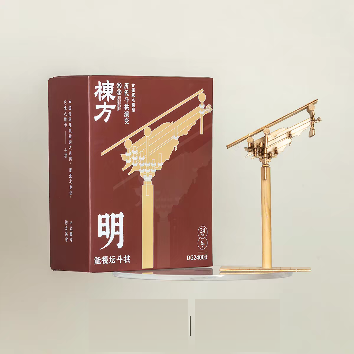 社稷坛斗拱