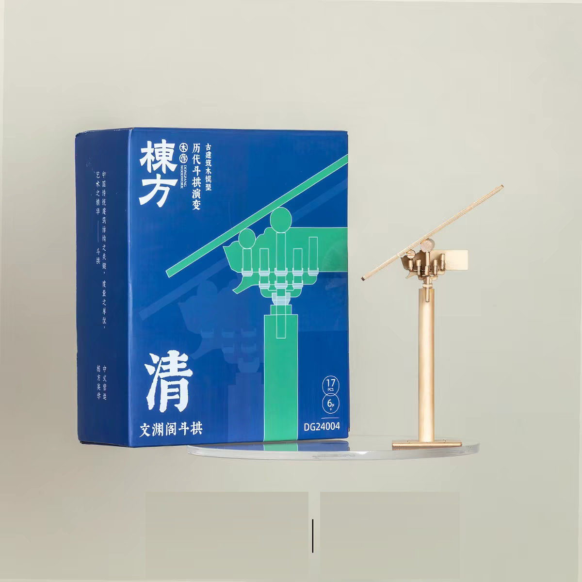 文渊阁斗拱