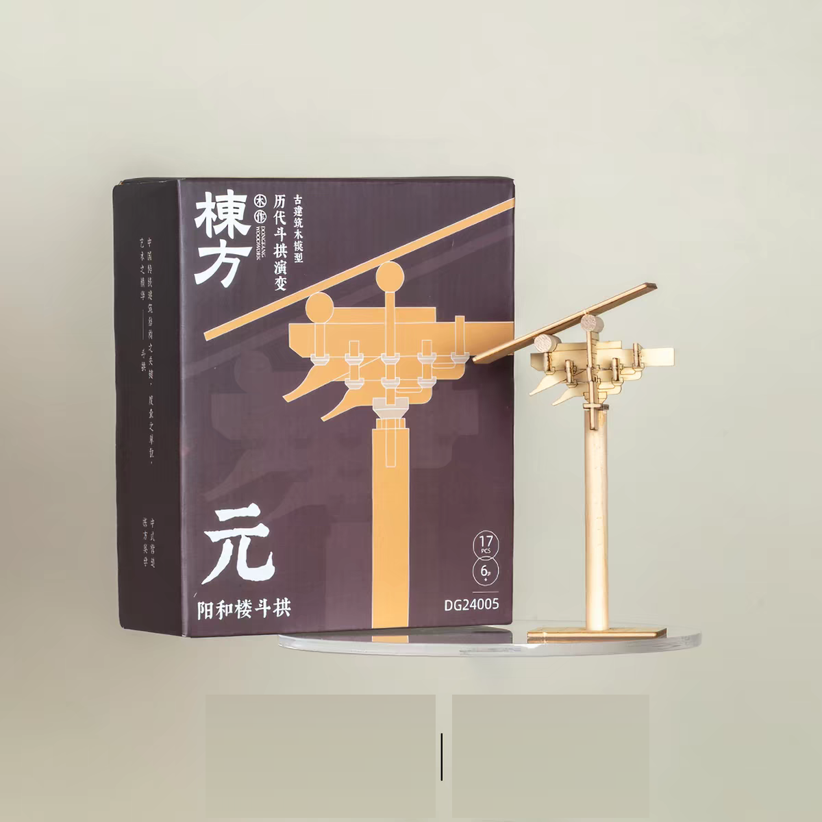 阳和楼斗拱