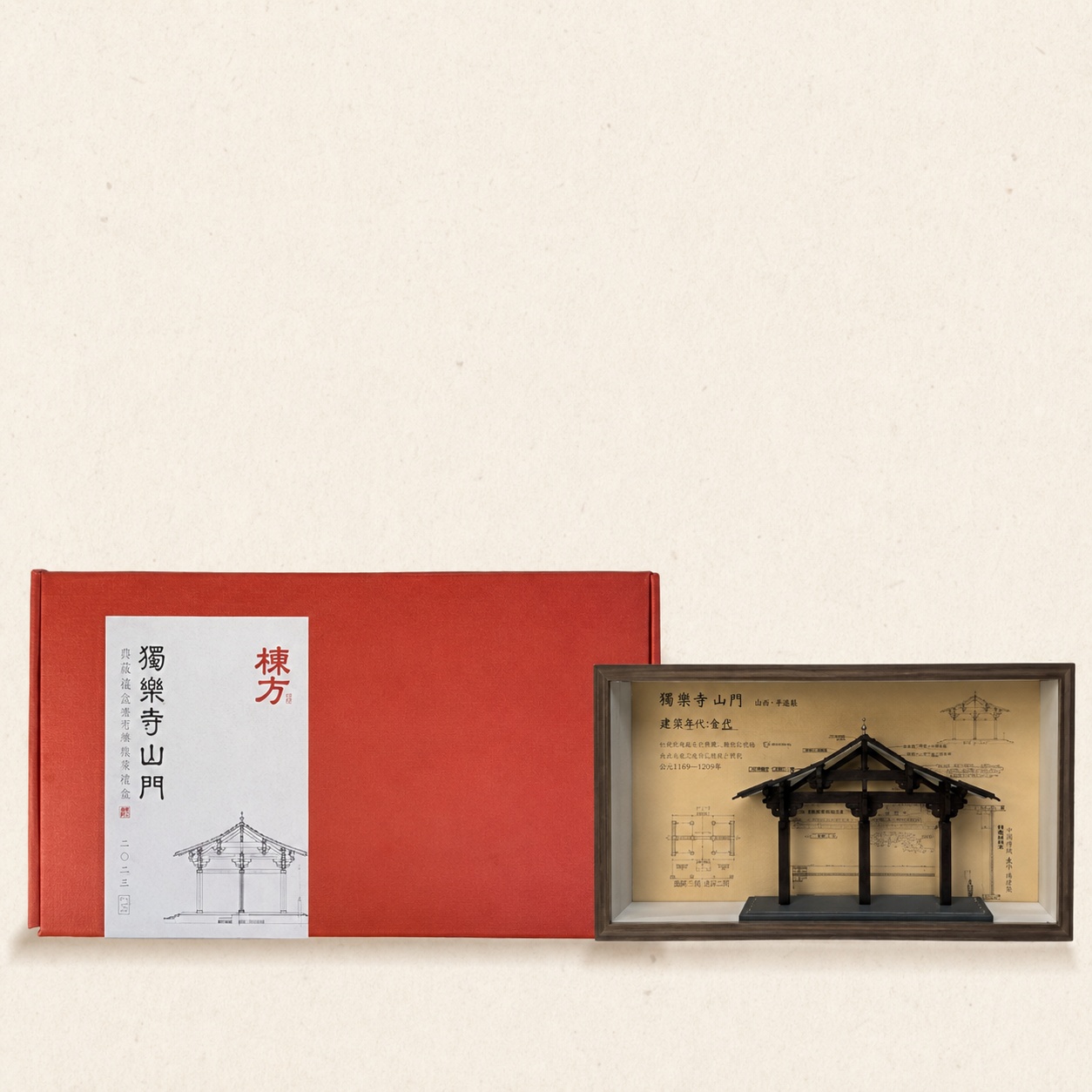 永寿寺雨花宫